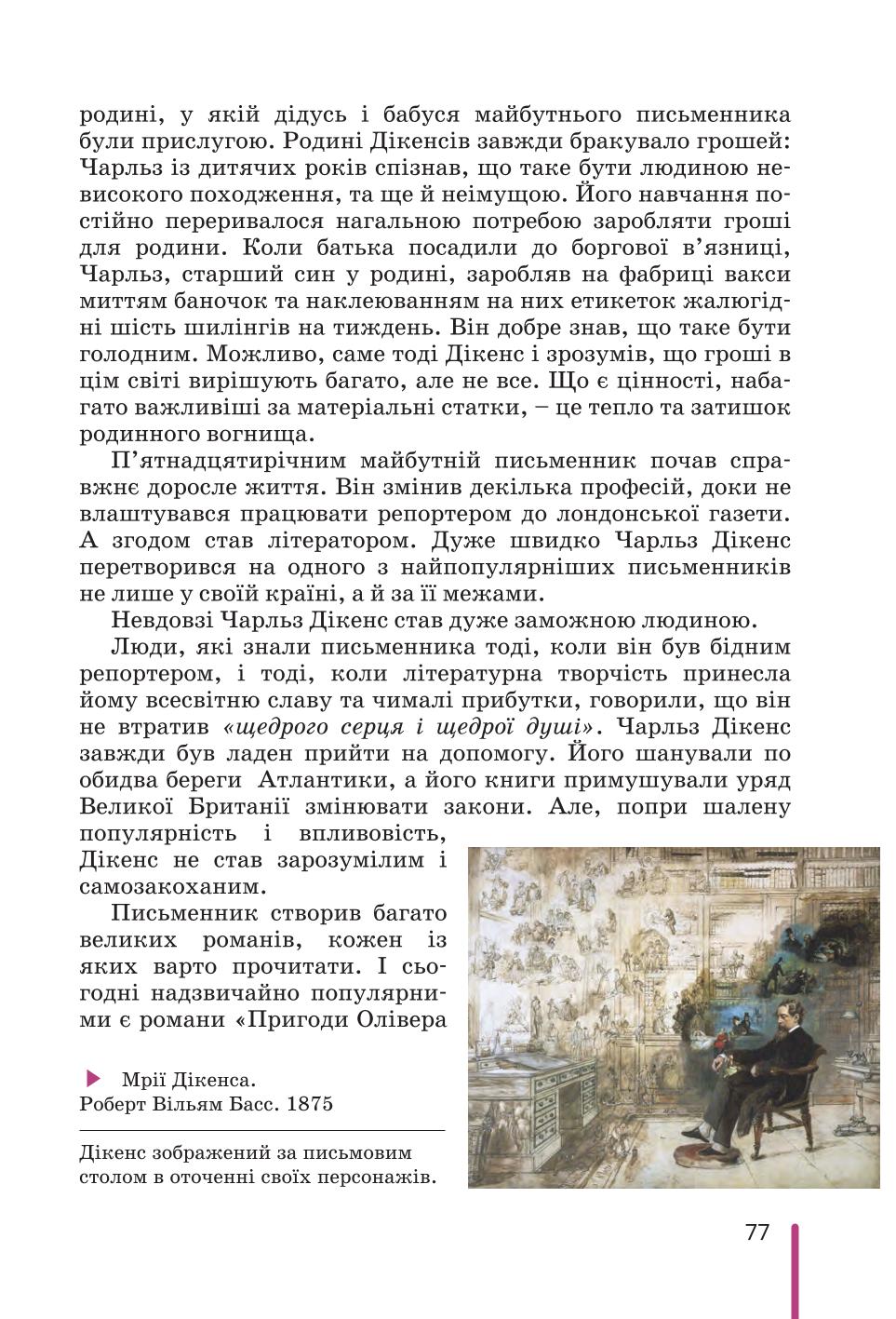 Мініатюра 77