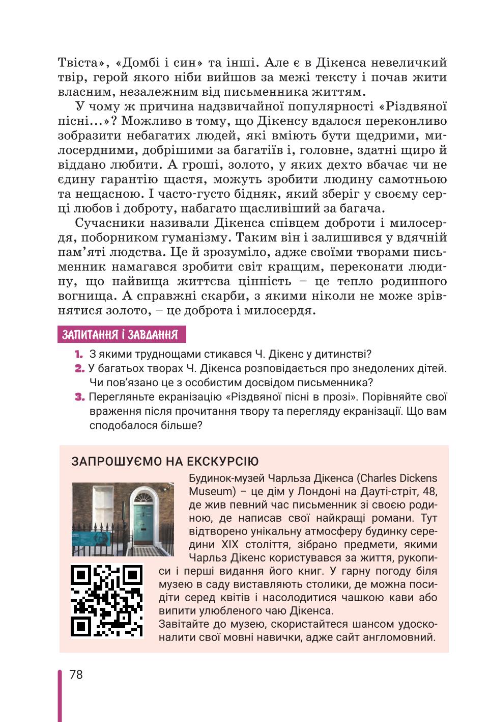 Мініатюра 78