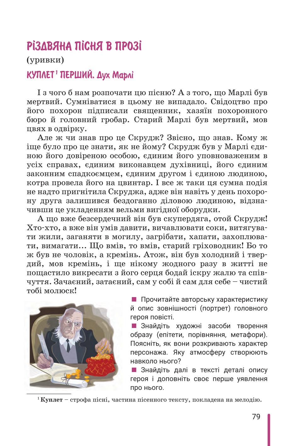 Мініатюра 79