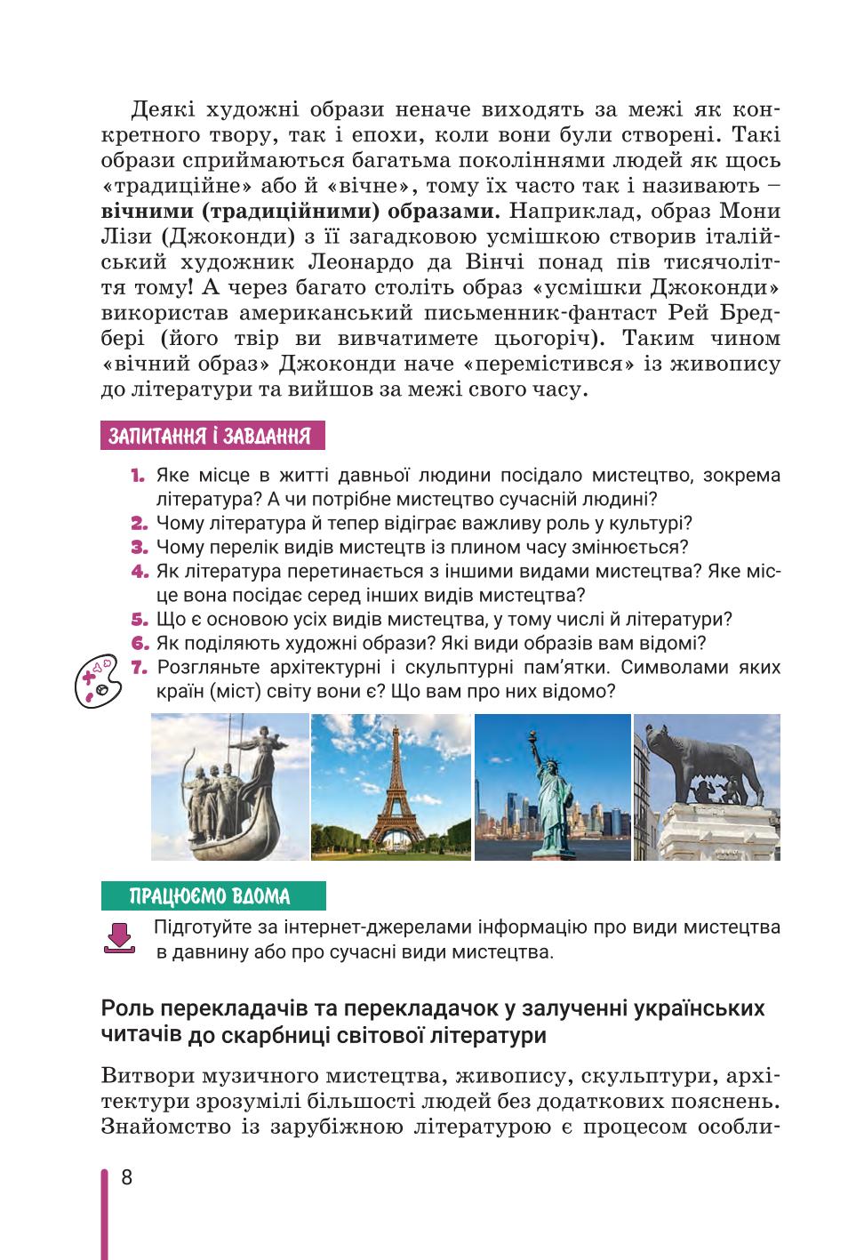 Мініатюра 8