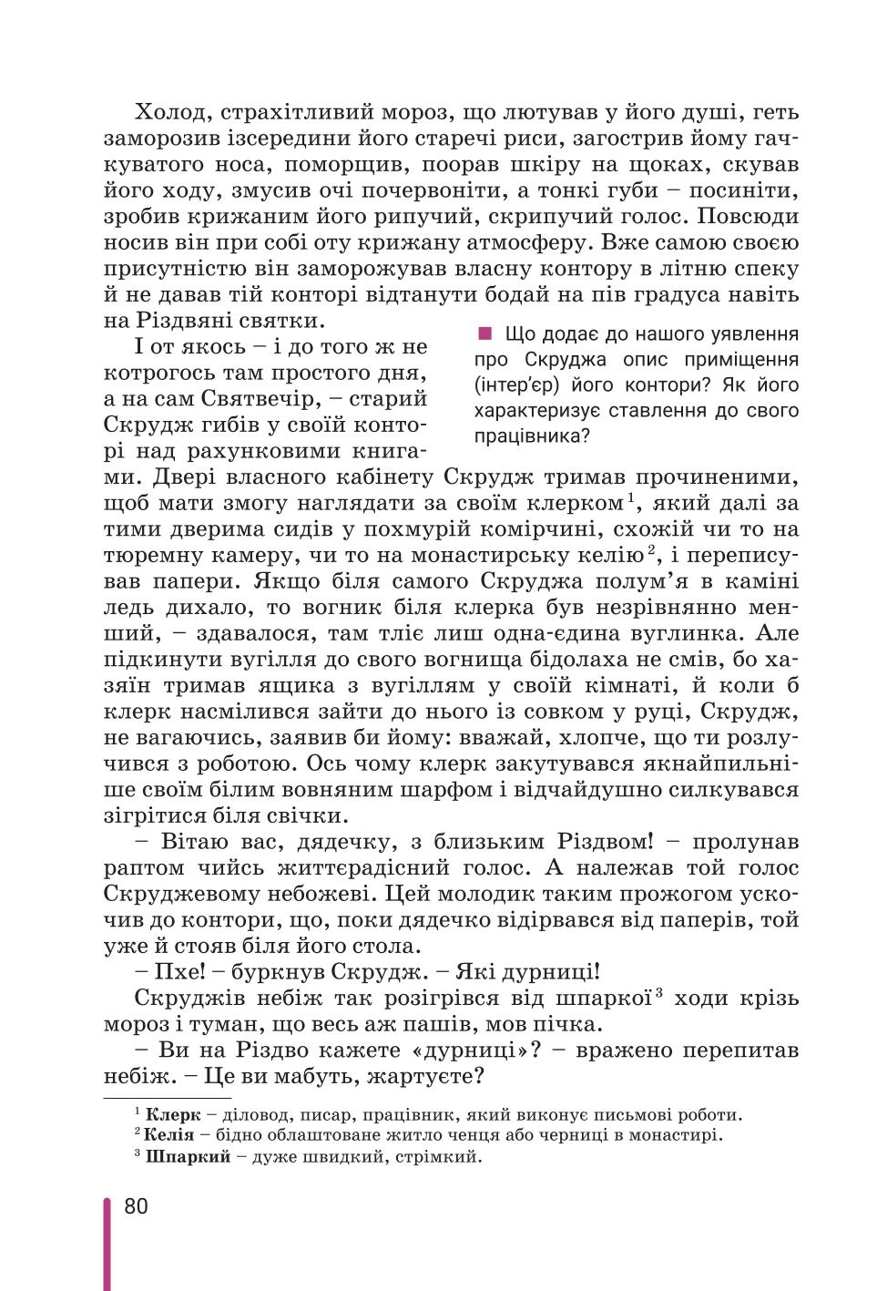 Мініатюра 80