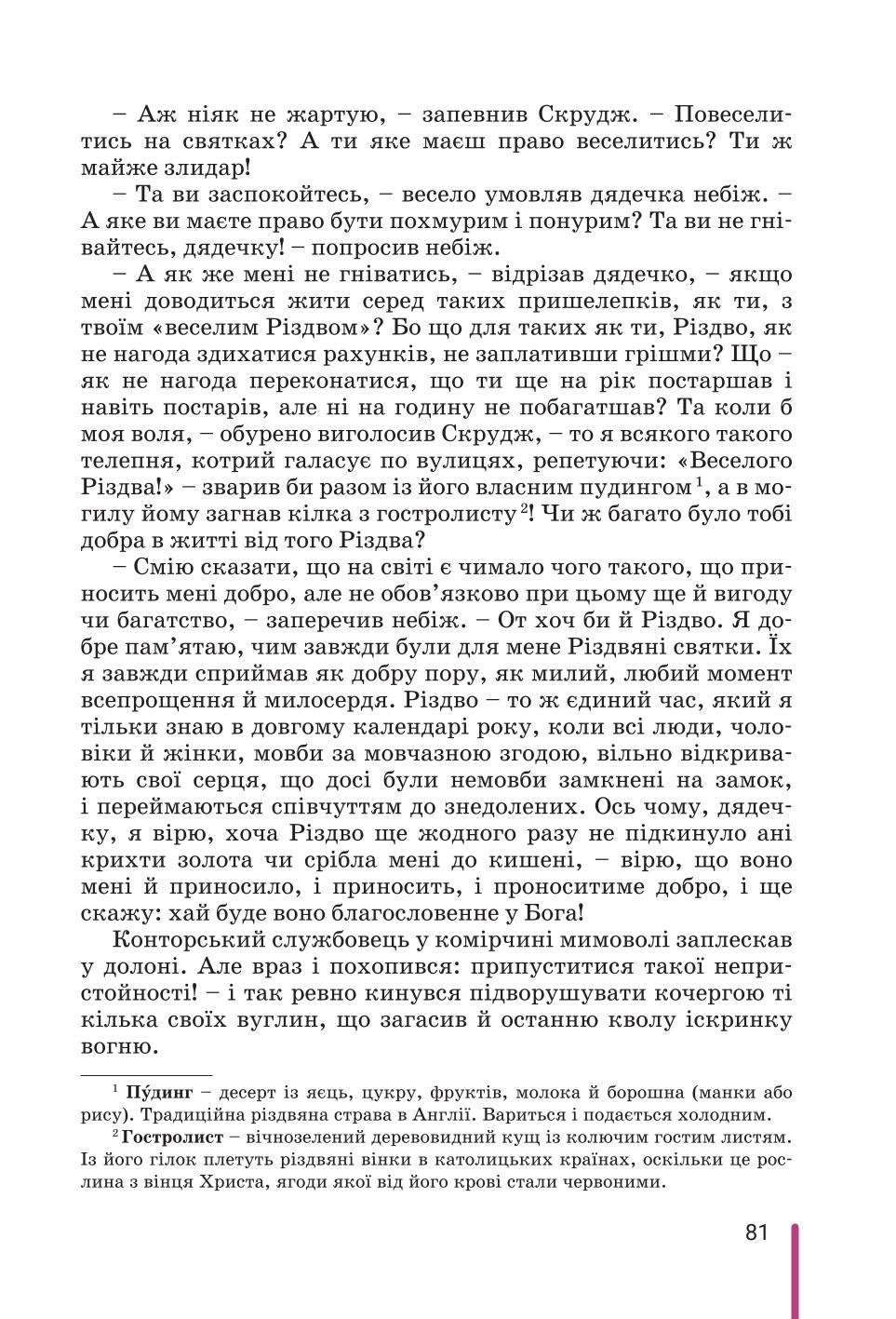 Мініатюра 81