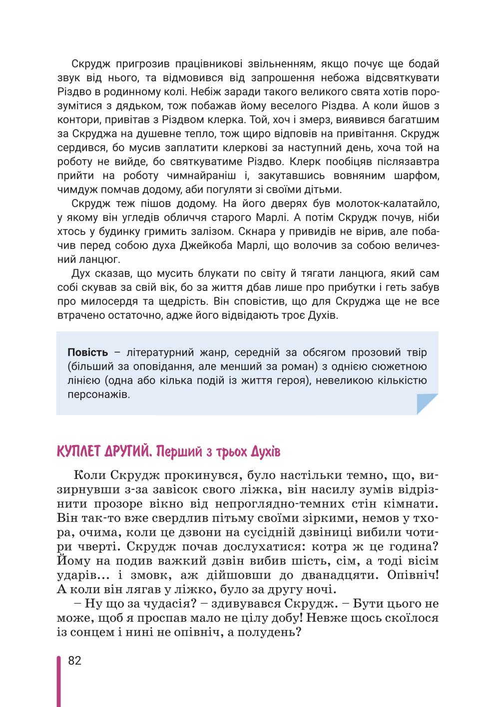 Мініатюра 82