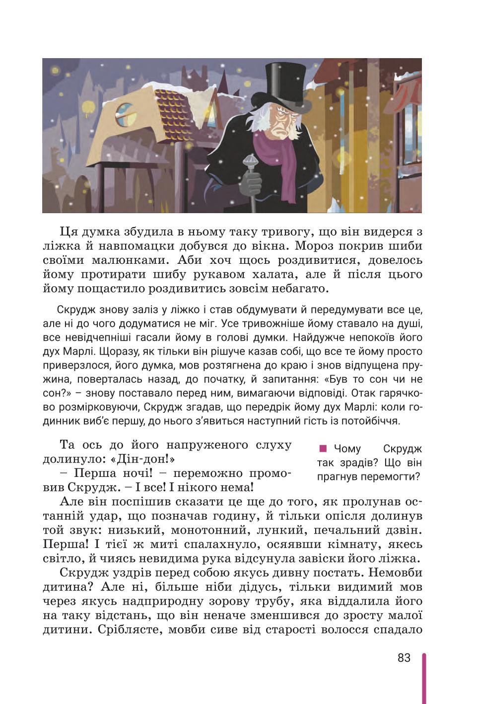 Мініатюра 83