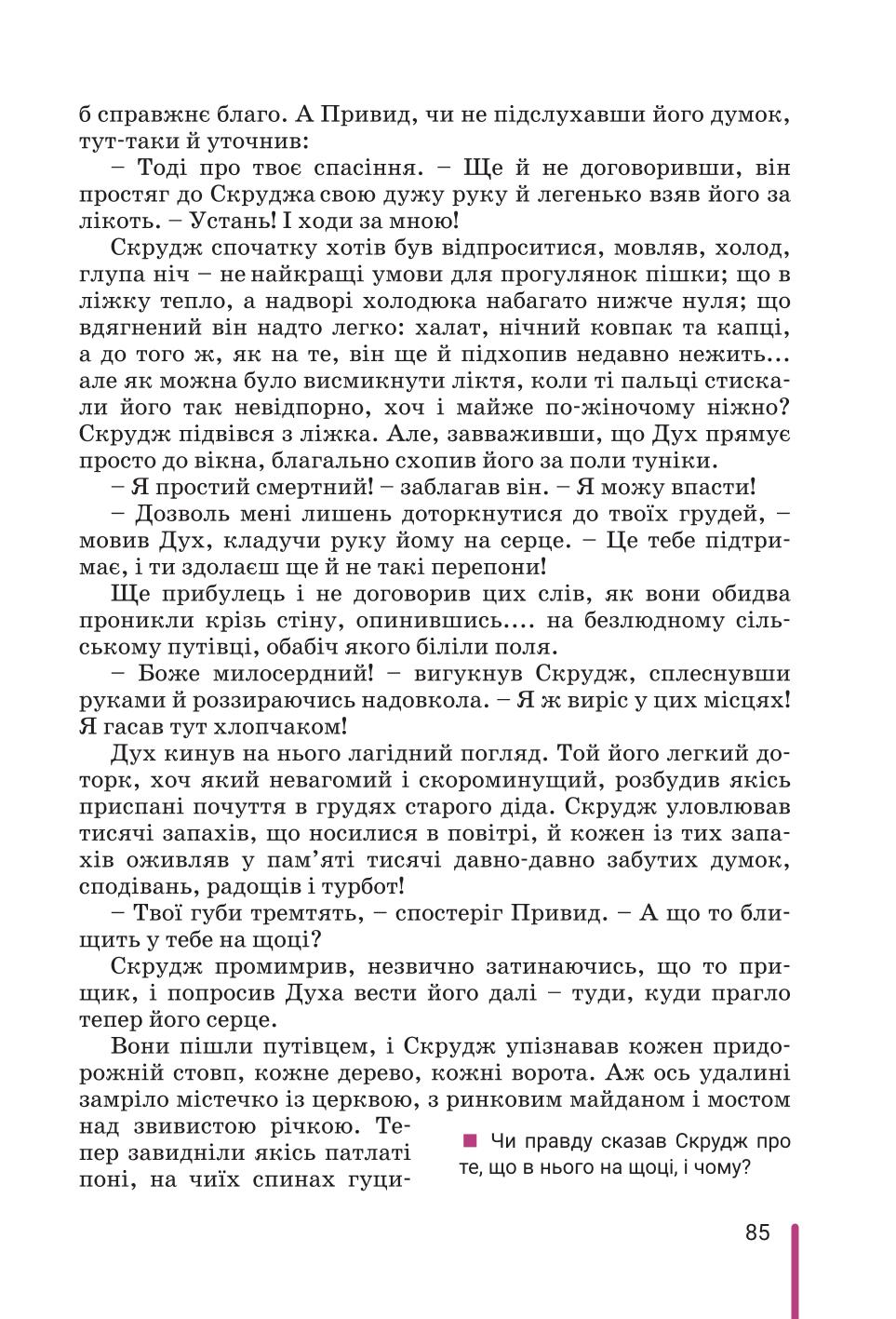 Мініатюра 85
