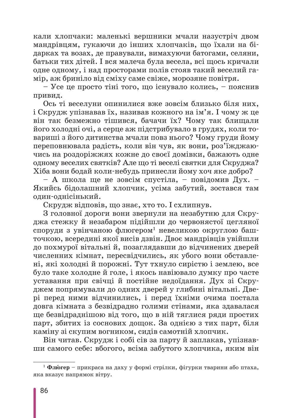 Мініатюра 86