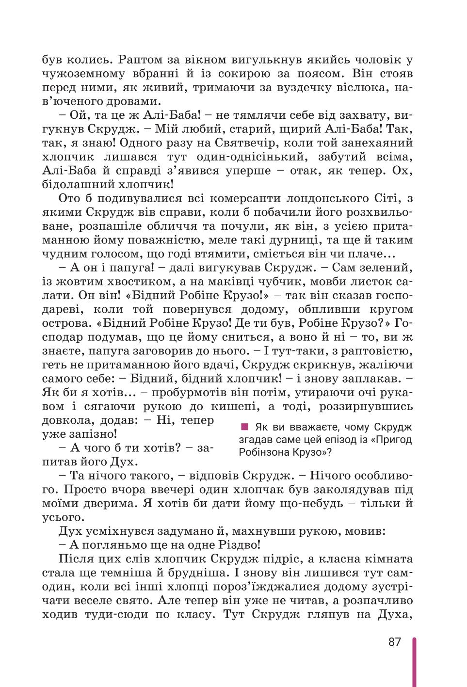Мініатюра 87