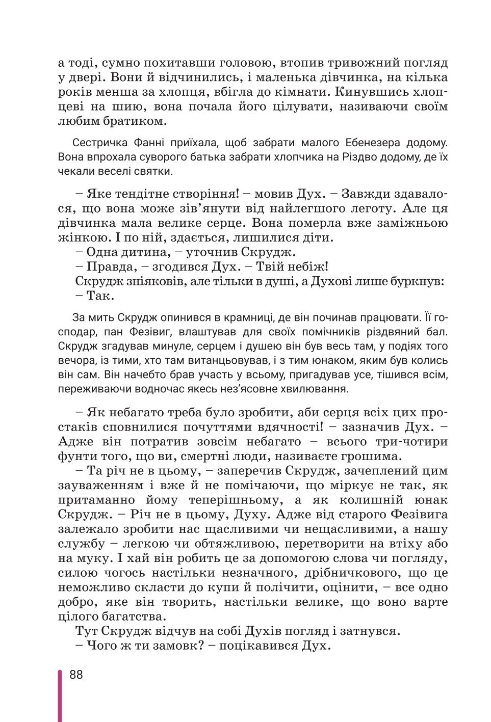 Мініатюра 88