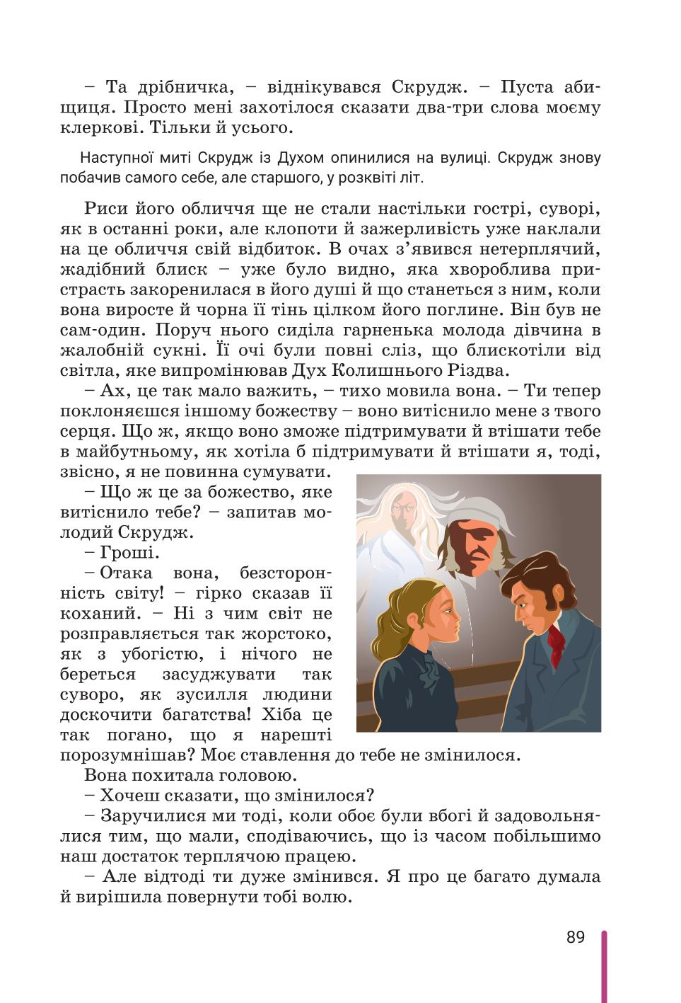 Мініатюра 89
