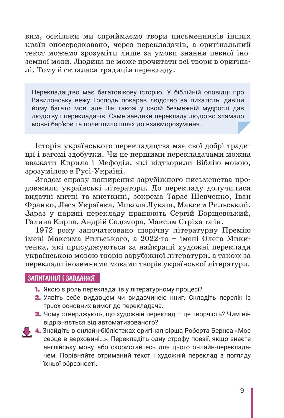 Мініатюра 9