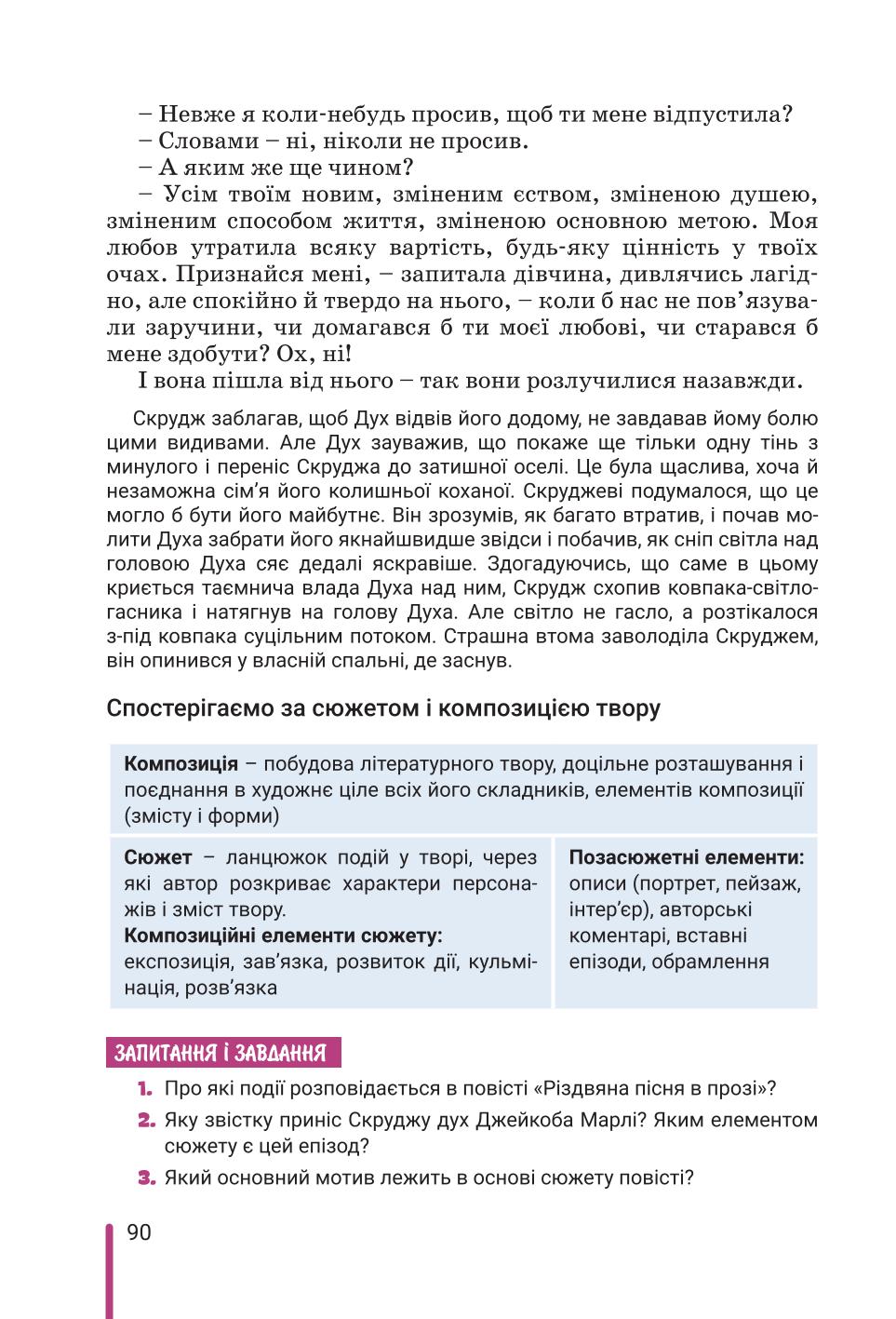Мініатюра 90