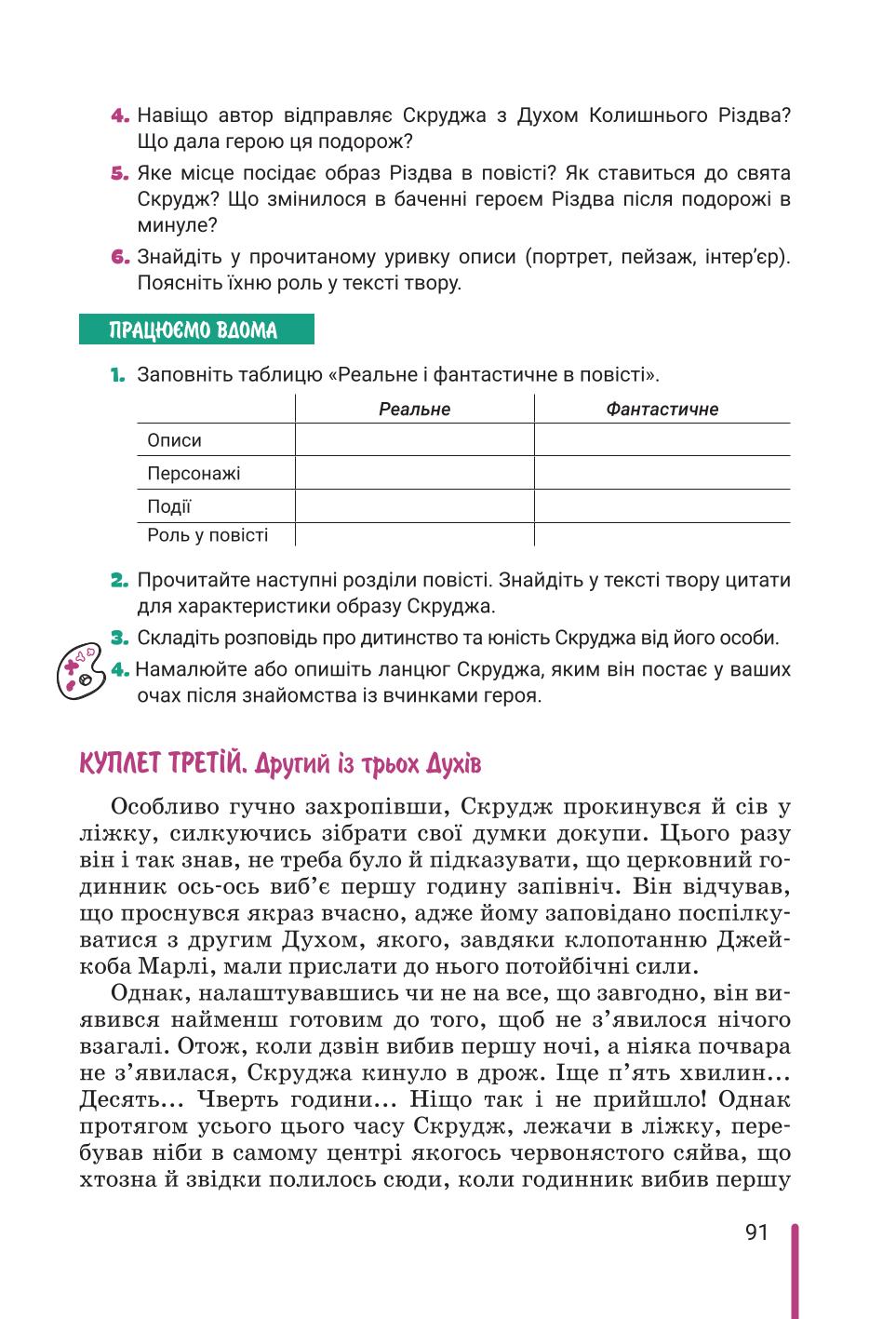 Мініатюра 91
