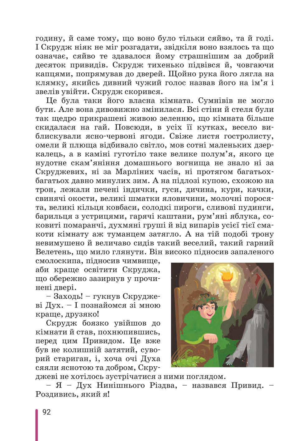 Мініатюра 92