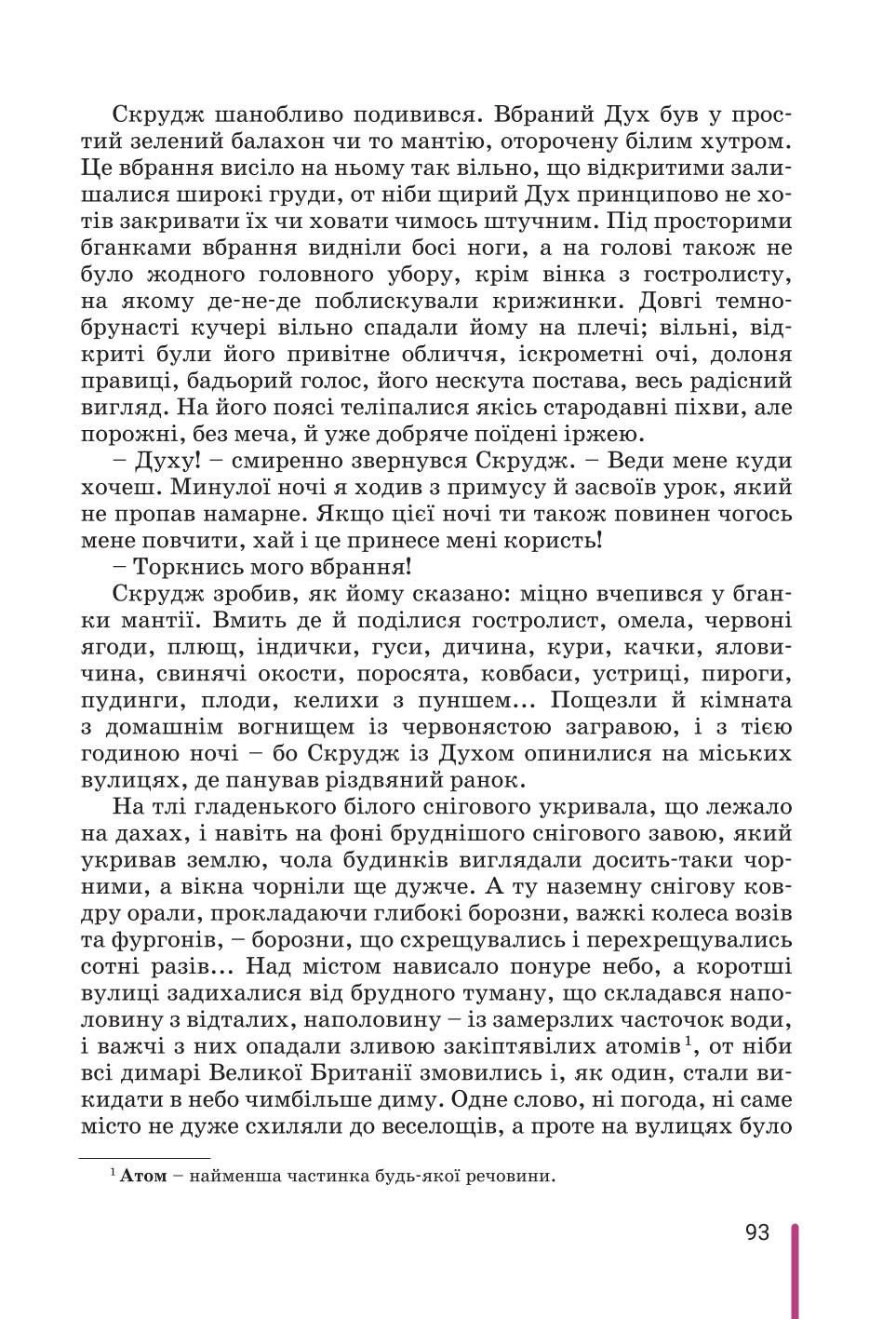 Мініатюра 93