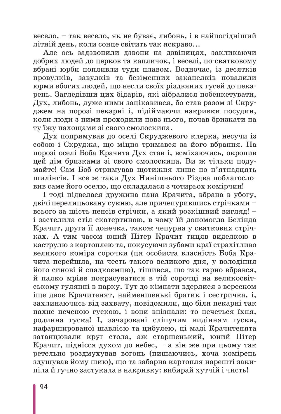 Мініатюра 94