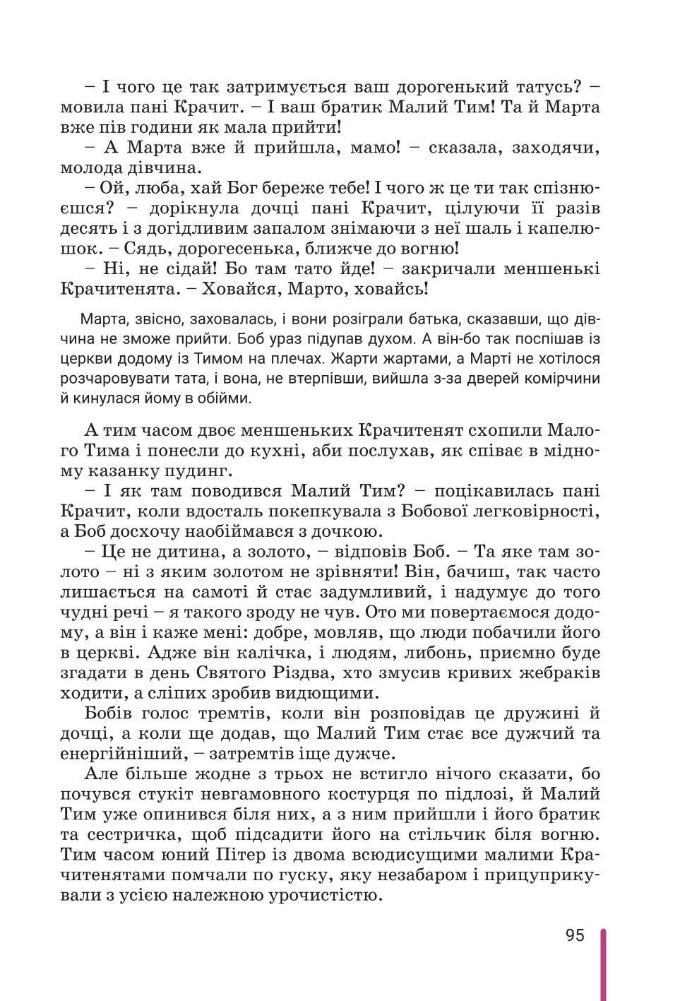 Мініатюра 95