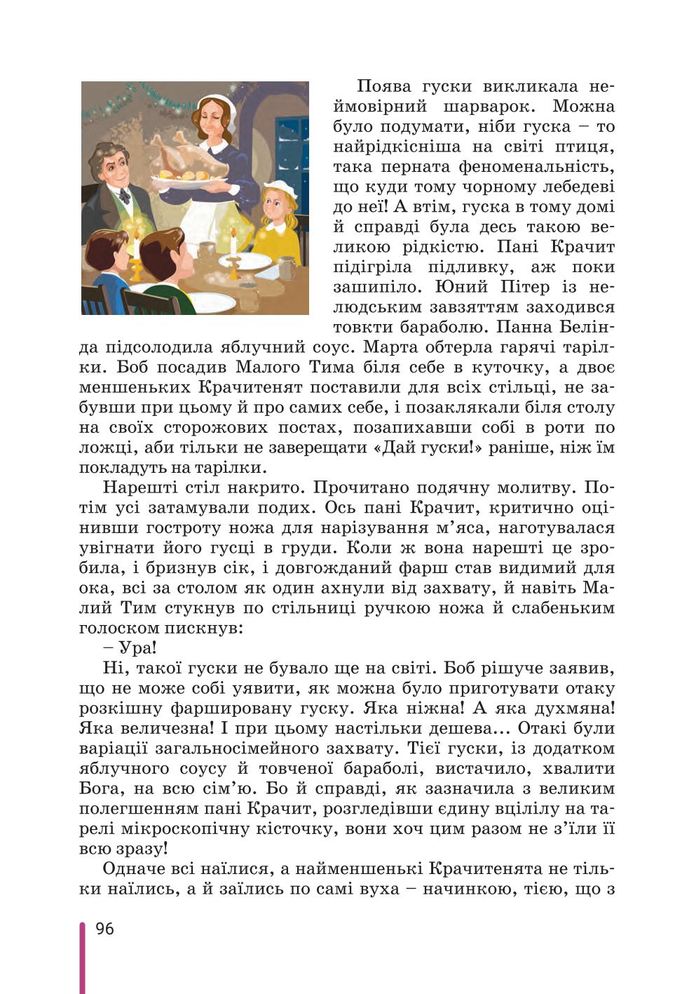 Мініатюра 96