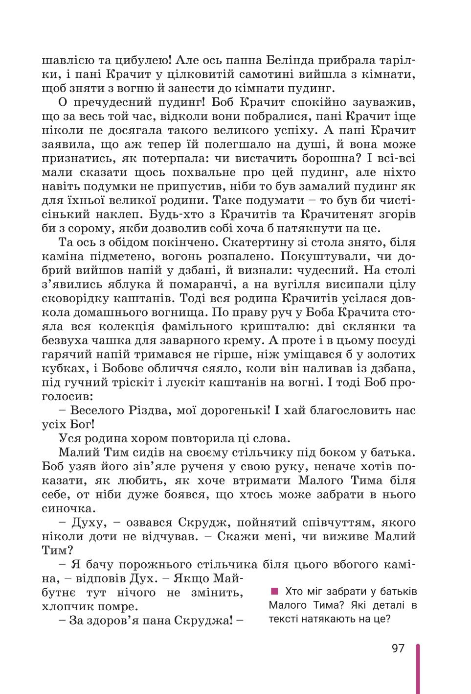 Мініатюра 97