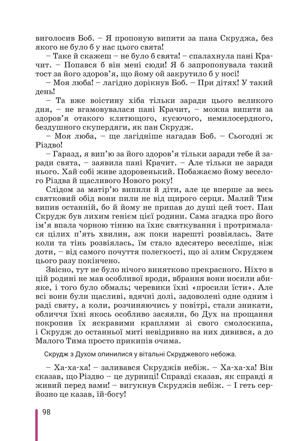 Мініатюра 98