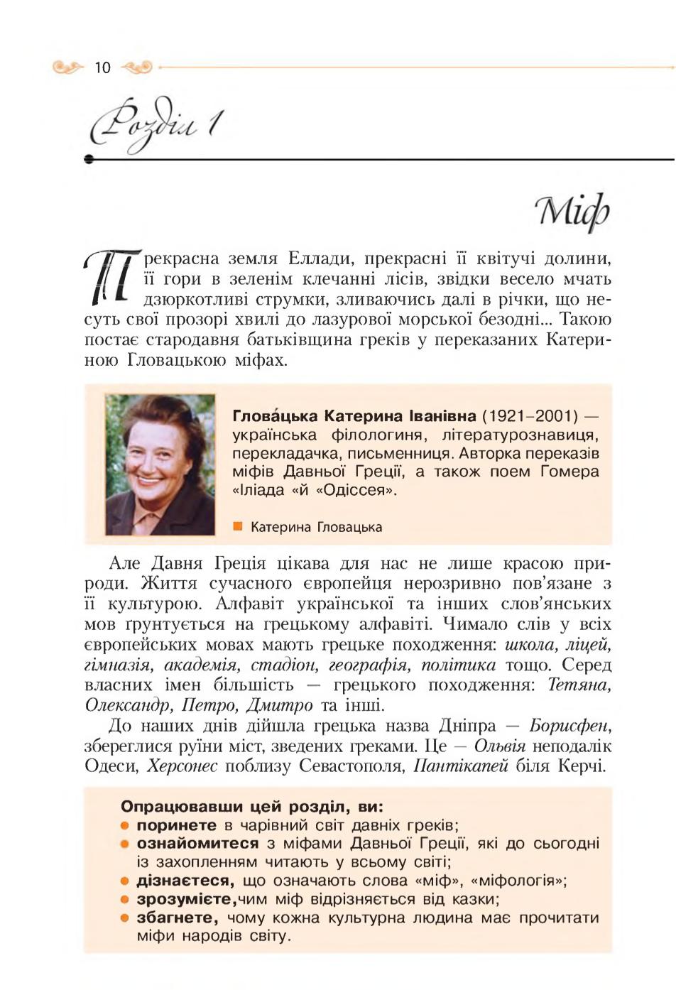 Мініатюра 10