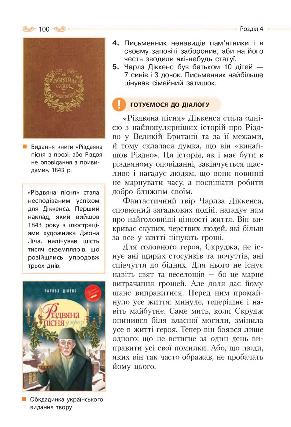 Мініатюра 100