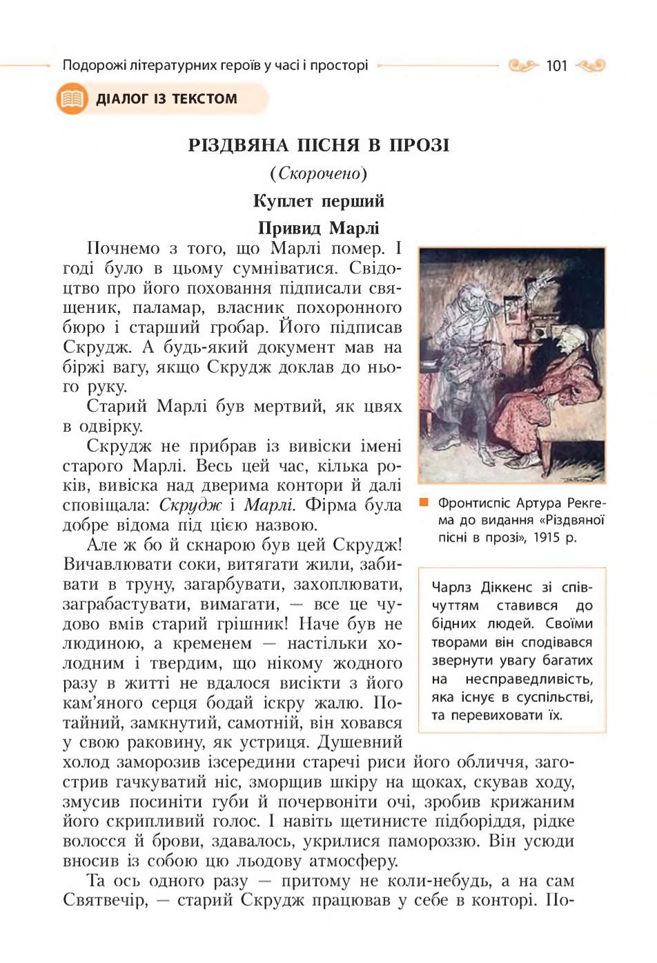 Мініатюра 101