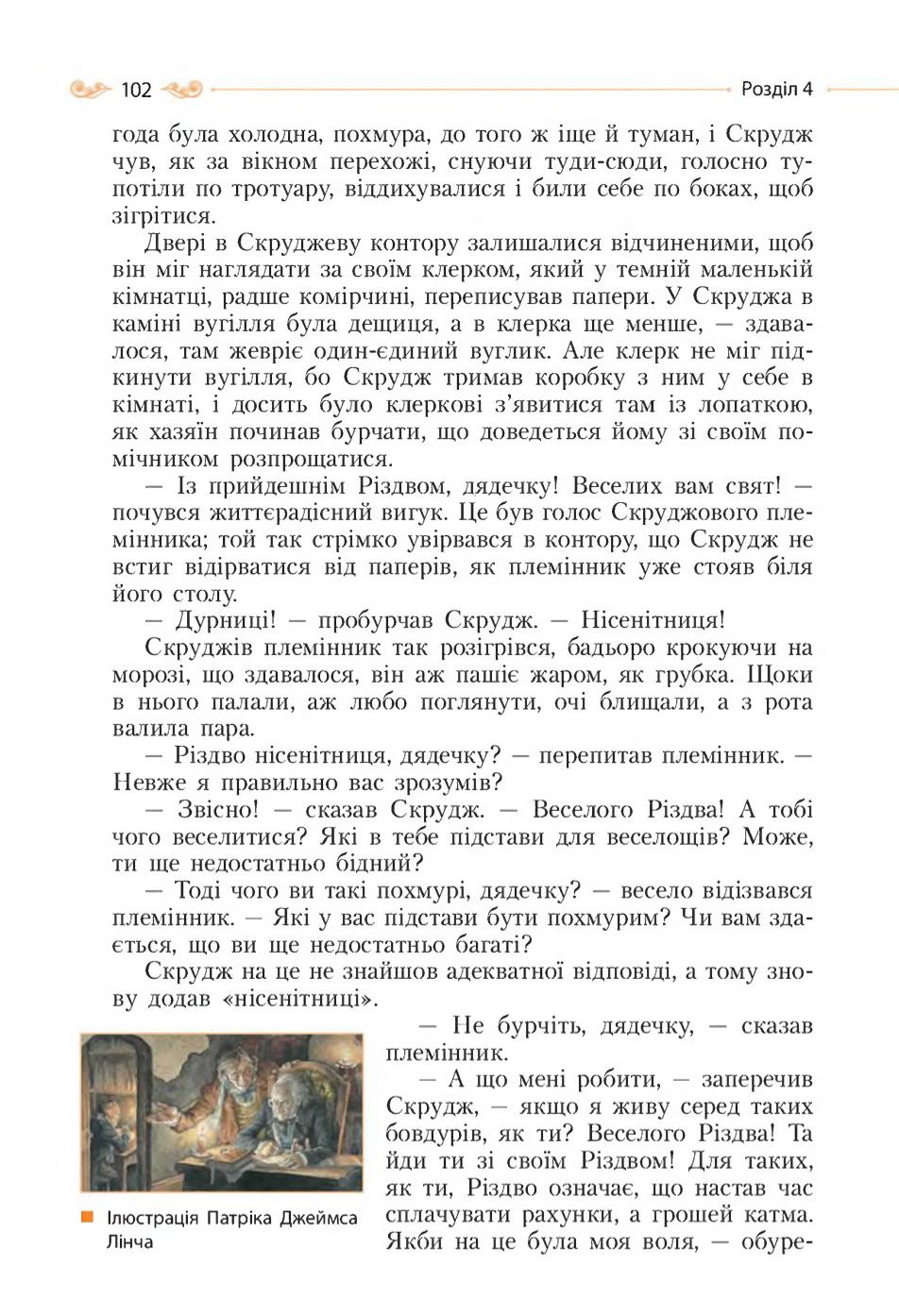 Мініатюра 102