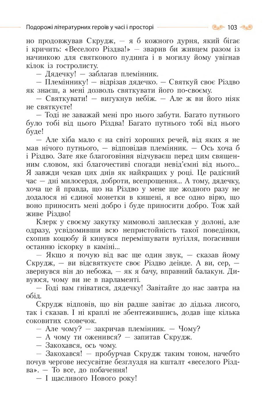 Мініатюра 103