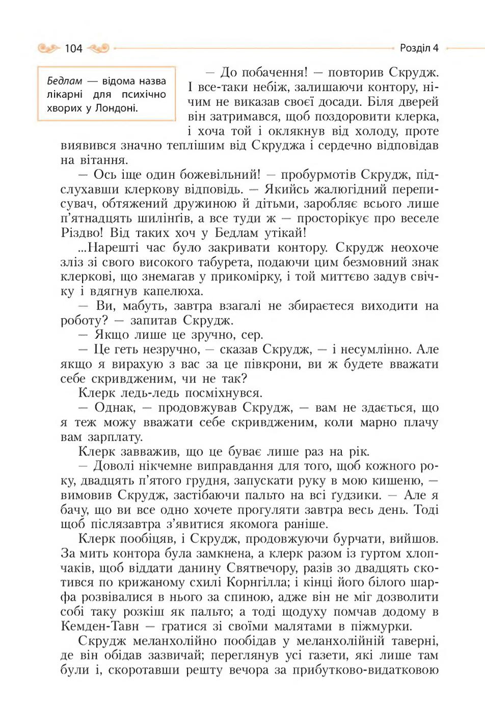 Мініатюра 104