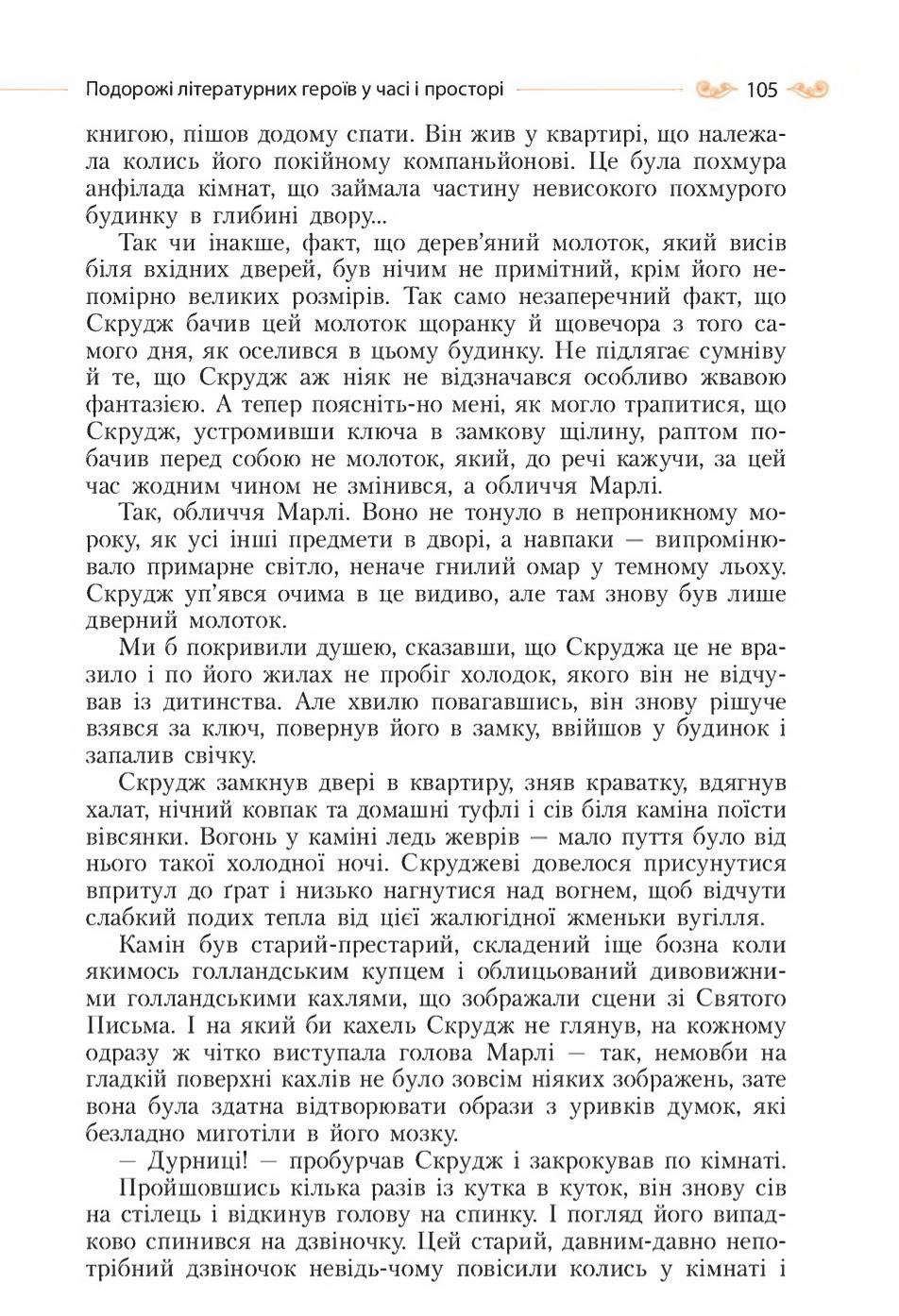 Мініатюра 105