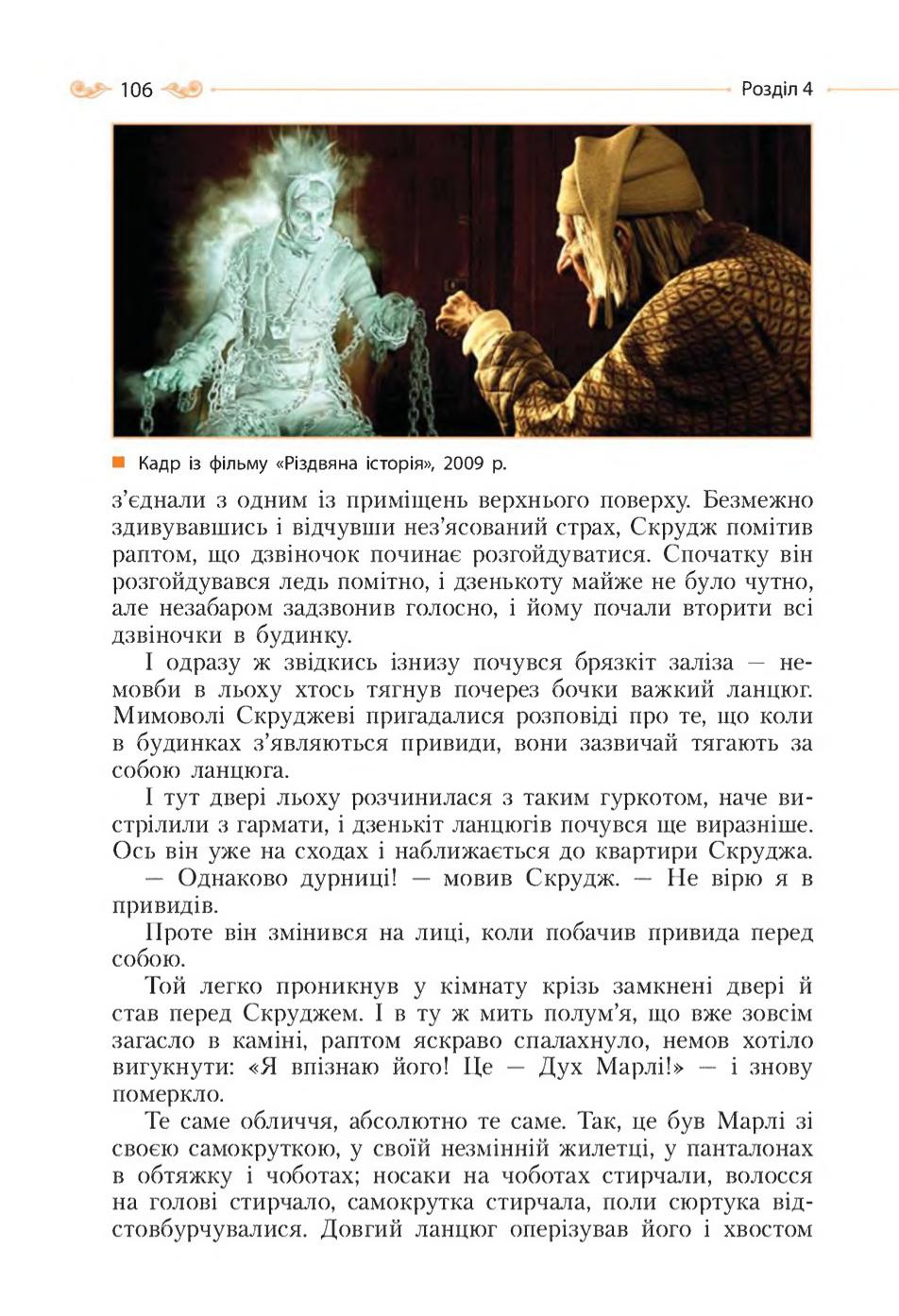 Мініатюра 106