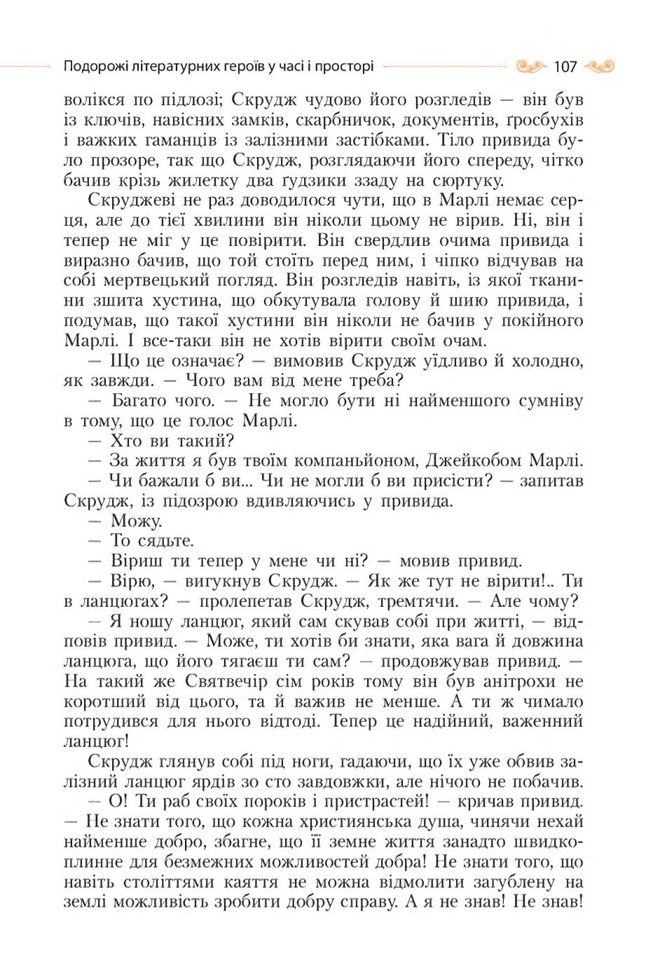 Мініатюра 107