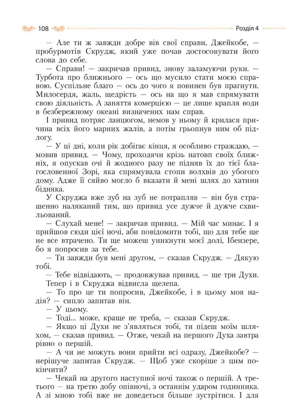 Мініатюра 108