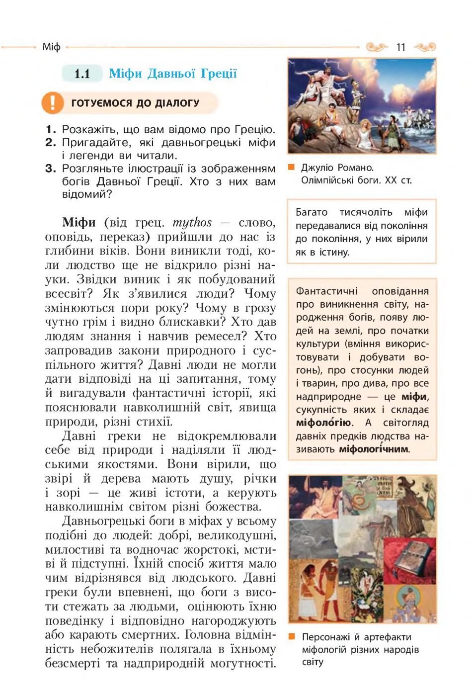 Мініатюра 11