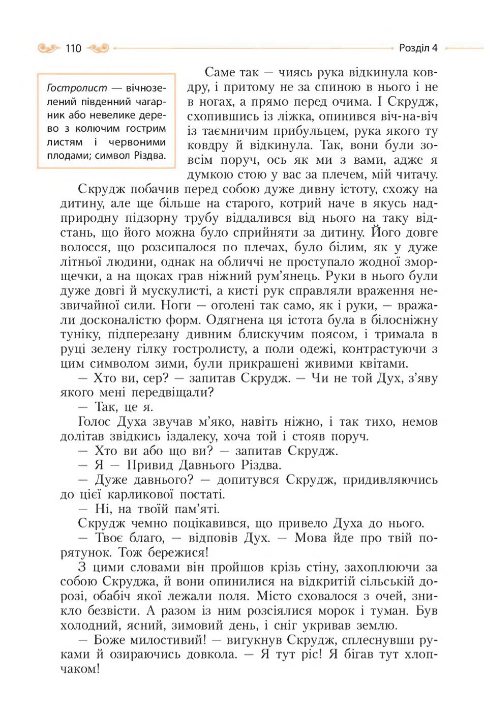 Мініатюра 110