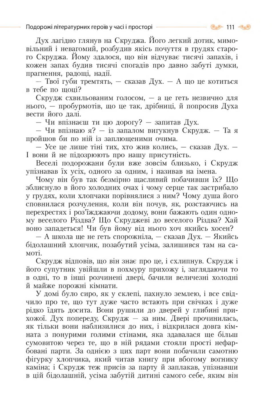 Мініатюра 111
