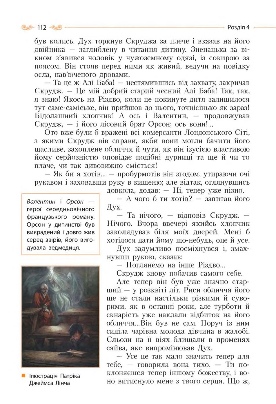 Мініатюра 112