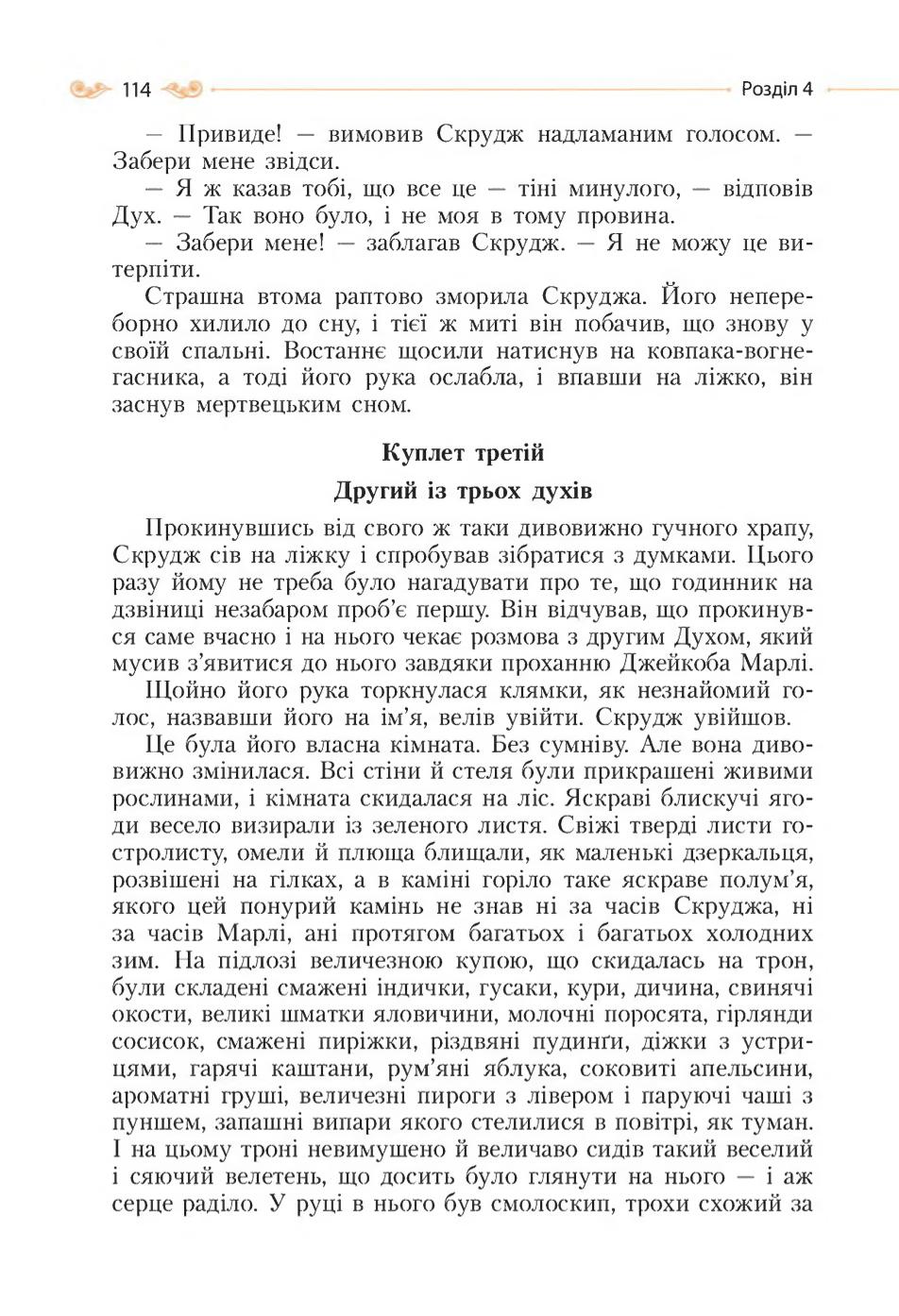Мініатюра 114