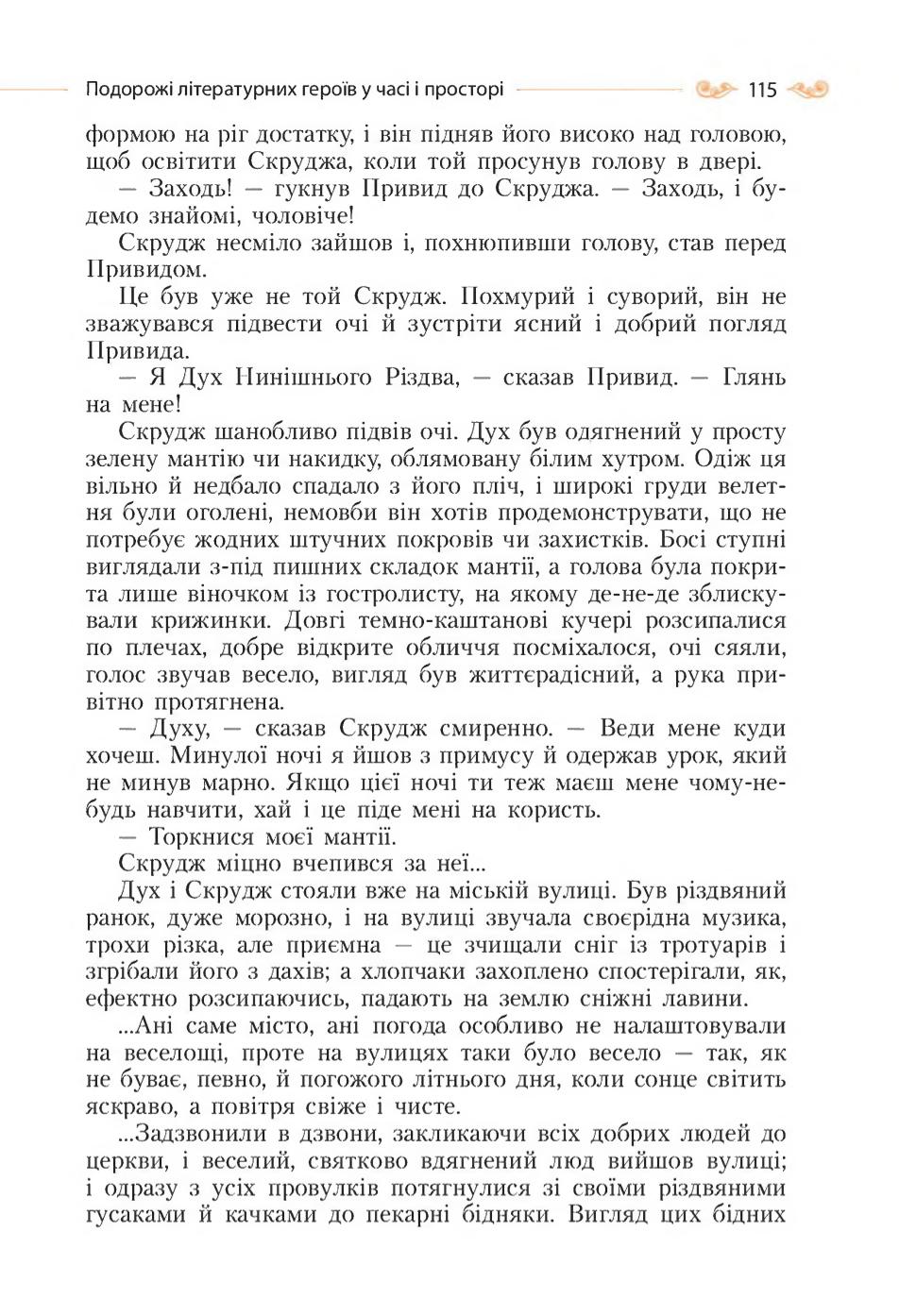 Мініатюра 115