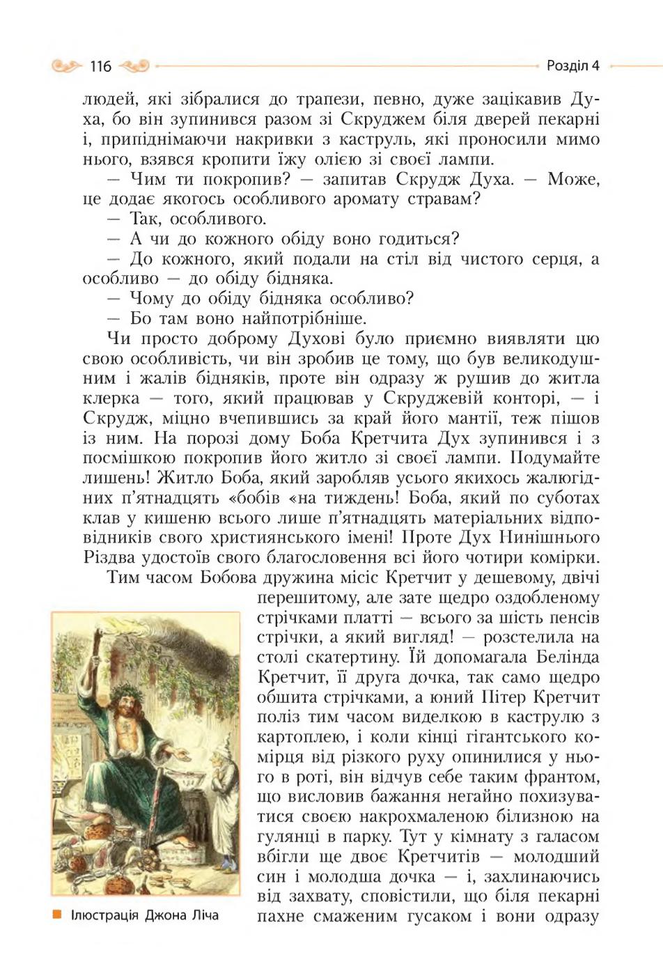 Мініатюра 116