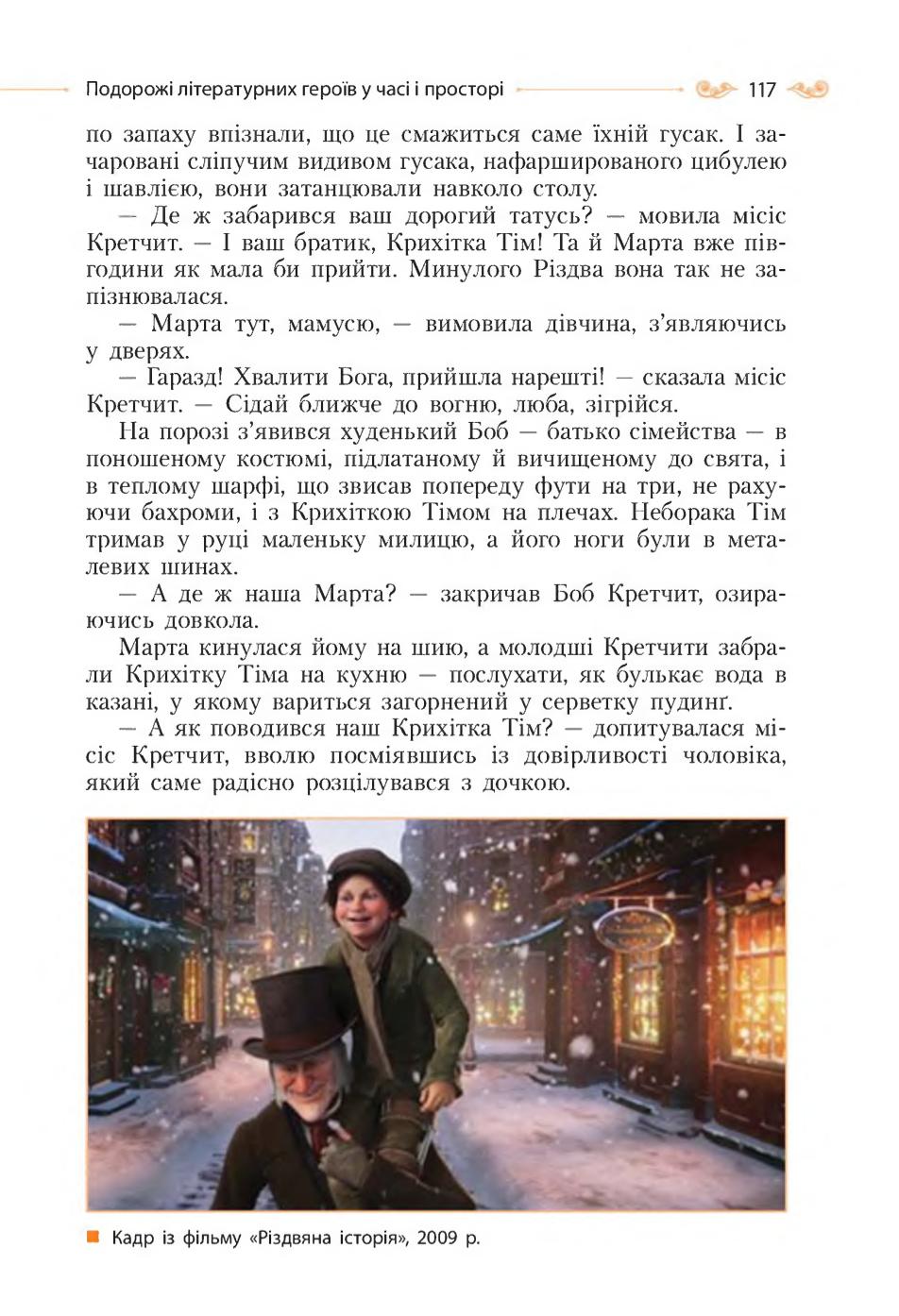 Мініатюра 117