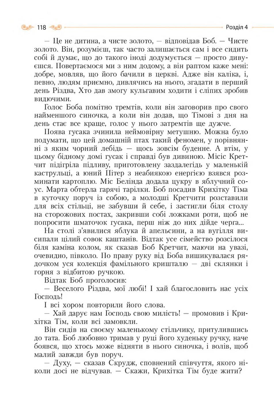 Мініатюра 118