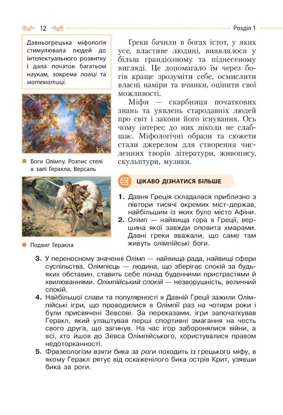 Мініатюра 12