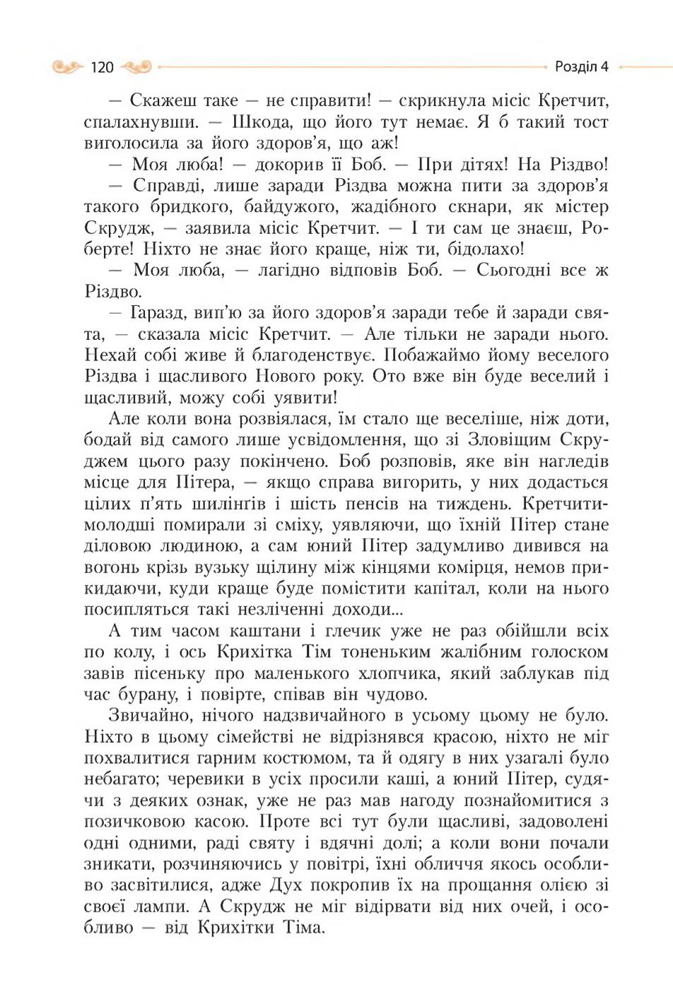 Мініатюра 120