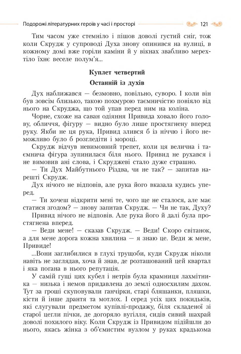 Мініатюра 121