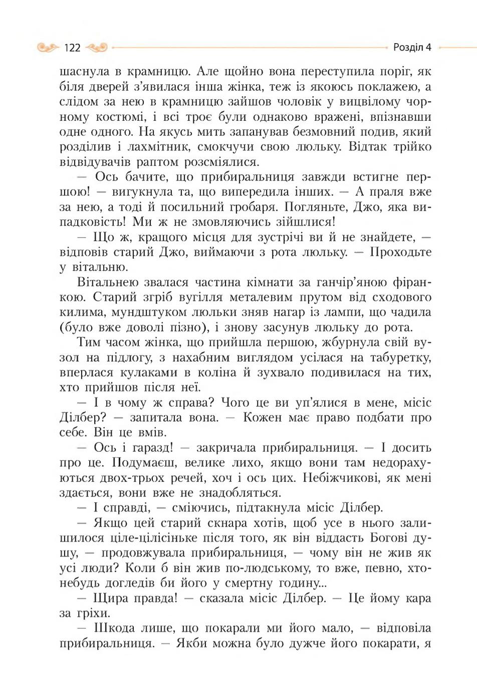 Мініатюра 122