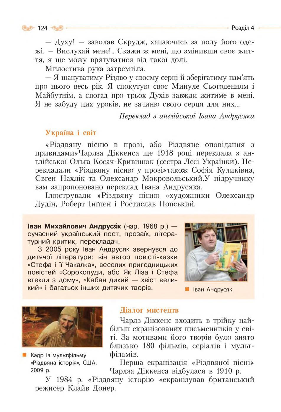Мініатюра 124