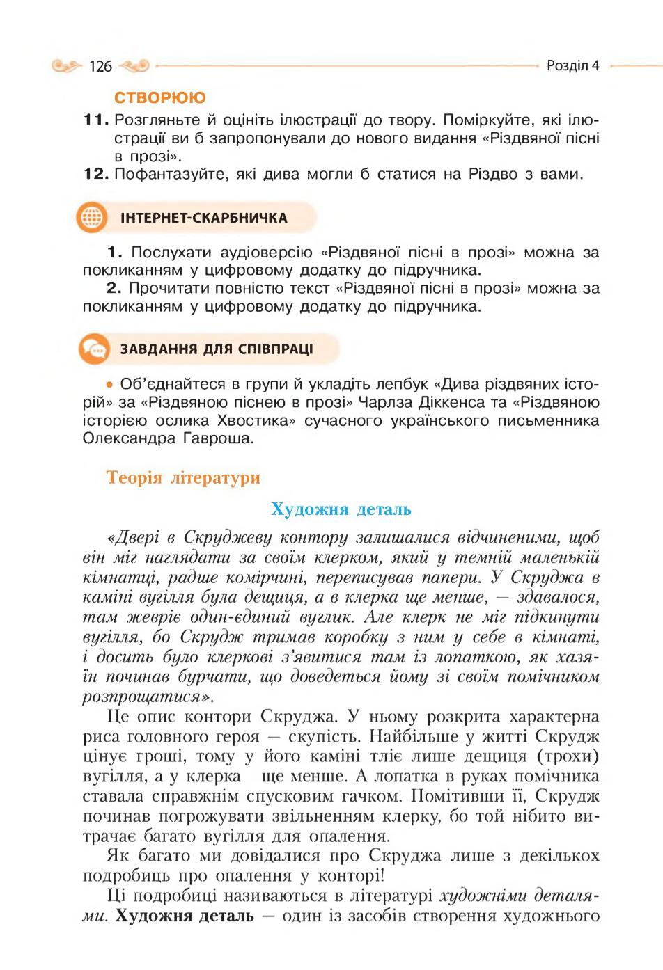 Мініатюра 126