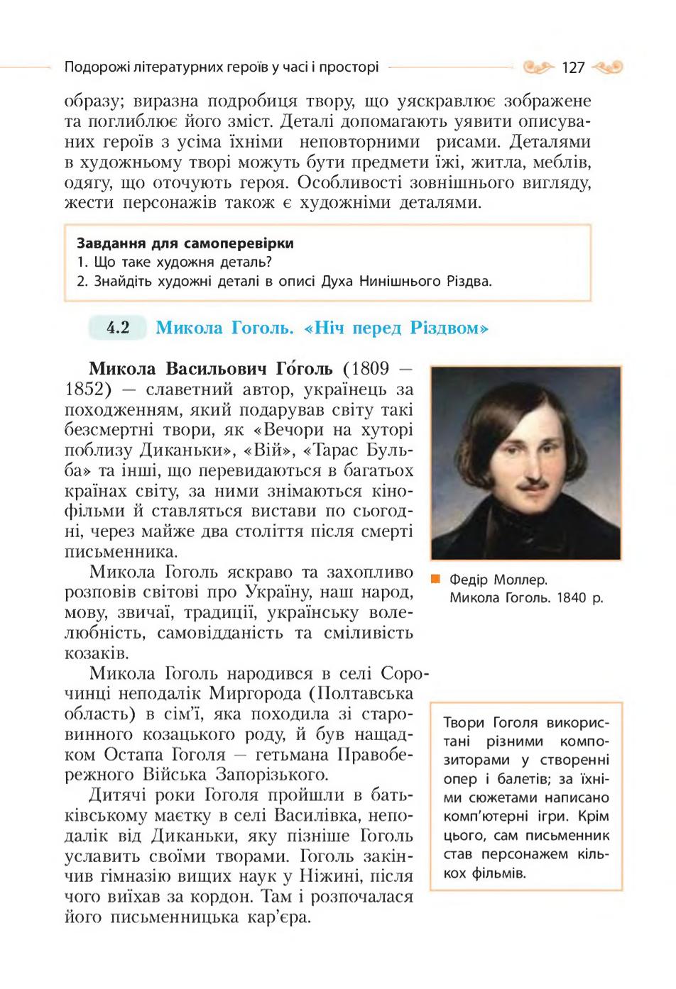 Мініатюра 127
