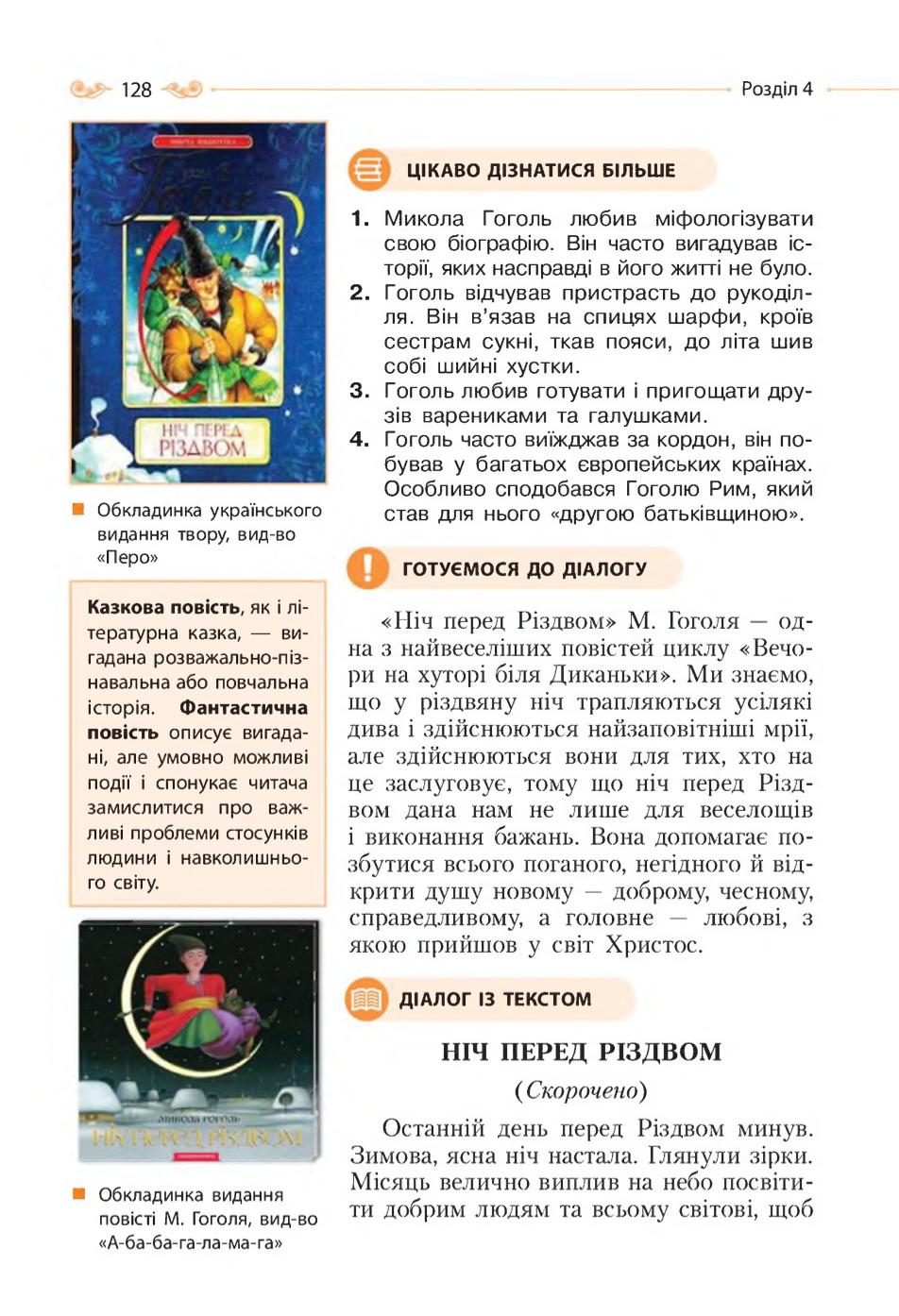 Мініатюра 128